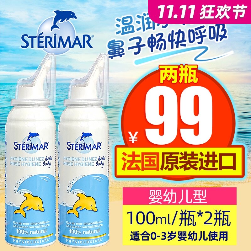 French Imported Little Dolphin Nasal Spray Cleaning Spray Nasal Wash Salt Water Infants And Young Children Baby Nasal Congestion Nasal Mucus Nosebleeds