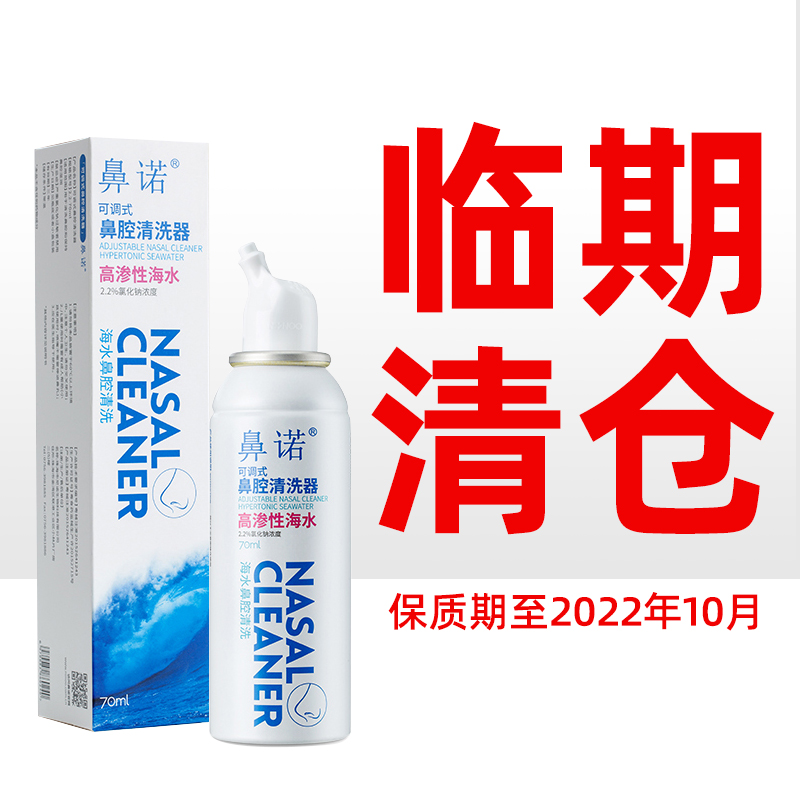 Nanonasal adjustable nasal cleaner for adult nasal snub wash nose spray and other infiltration