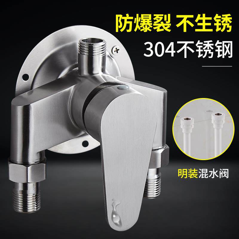 304 stainless steel exposed shower faucet solar water heater mixing valve hot and cold water faucet wall-mounted water valve