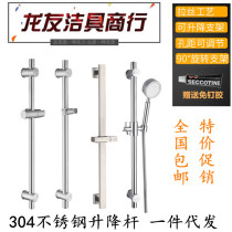 304 stainless steel punch-free dual-purpose lifting rod shower bracket adjustable fixed shower accessories base