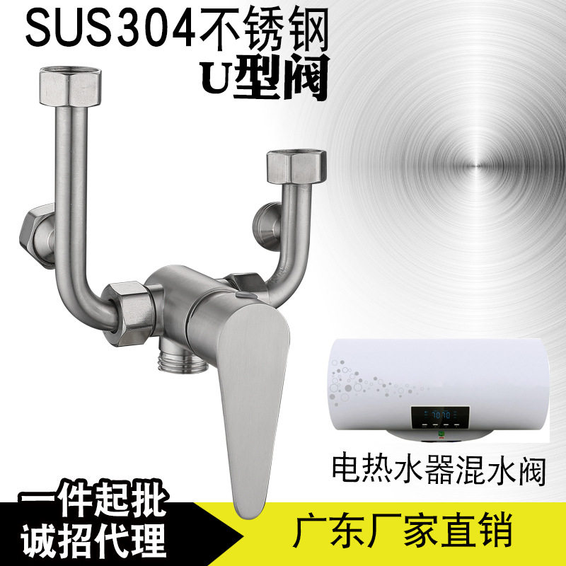 304 stainless steel electric water heater Surface switch Hot and cold mixing valve U-type outlet faucet Shower accessories