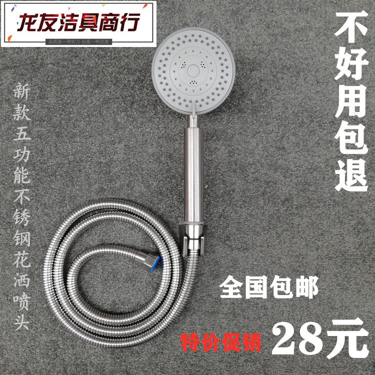 New 304 stainless steel spray head five function adjustment household washing supercharger handheld switch suit