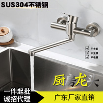 Promotion 304 stainless steel kitchen faucet g mop pool wash basin balcony laundry pool into wall hot and cold faucet