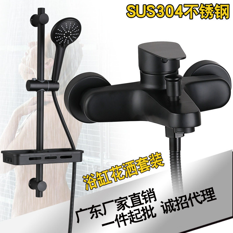 Black 304 stainless steel shower switch Bathroom hot and cold water faucet mixing valve Concealed shower shower set