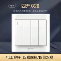 Четыре кайши двойной контроль