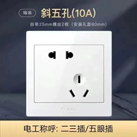 Неуместно пять -яма