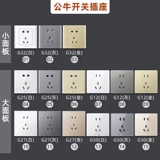 Разъем бычьего переключателя 86 темная установка одна открытая пять -отверстие USB пять -отверстие 16A стена настенная панель Одиночная открытая двойная двойная ясень