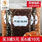 汇丰苑 Wuren Moon Cake Paps Daquan ледовые материалы Douzan lotus ineapl