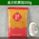 Suwang 500g золотистого песчаного молока желтый начинку