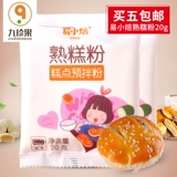 易小焙 Приготовленный пирог порошок 20 г домашний ледяной кожа Лунный пирог xuemei anty -stick powder cast