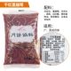 HSBC 500G Dry Red Cranberry