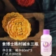 [食博士陈村枧水60ml*3]