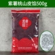Фиолетовая картофельная персиковая горная кожа 500G (может быть сделана из кожи лунного торта или начинки)