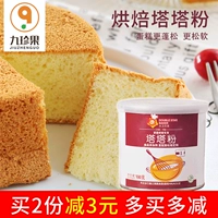 Дэвид Бейкер Тата Порошок 100G Стабилизатор белка Стабилизатор Puff Qifeng Cake Material