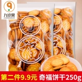 豫吉 Xiaoqifu biscuits xioqifu выпекать специальное маленькое круглое печенье