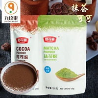 Schomon Cocoa Matcha Powder натуральный фиолетовый картофельный пищевый дом используйте кококо -коко шоколадное изготовление.