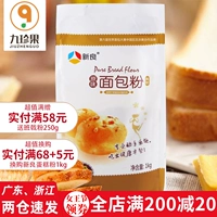 新良 Выпечка с высокой глютеновой мукой 1 кг хлебной муки для выпечки домашнего хлеба для лапши, тосты