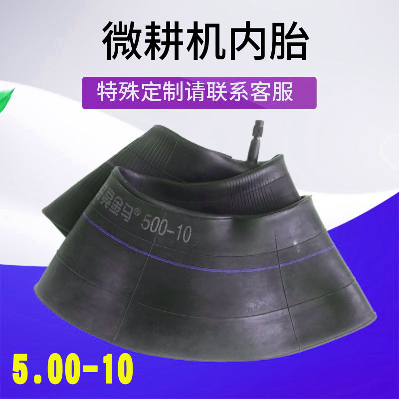 New farm tractor mini cultivator inner tube 500-7 500-8 500-10 Three packs
