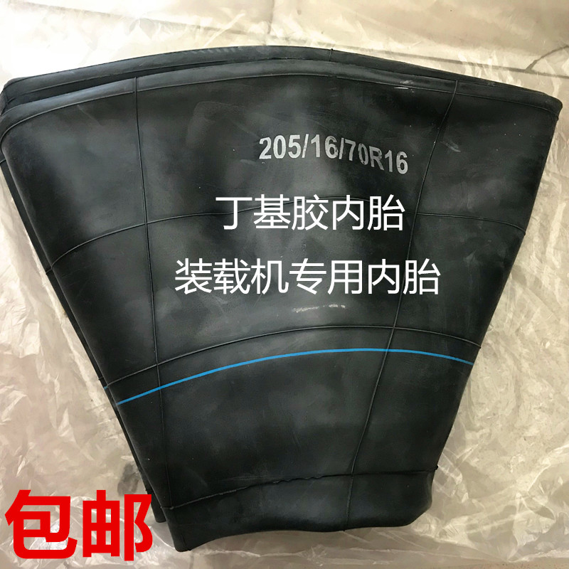 Loader forklift inner tube 20.5 70-16-24-20 copper elbow butyl glue thickened reinforced 825-16 tires