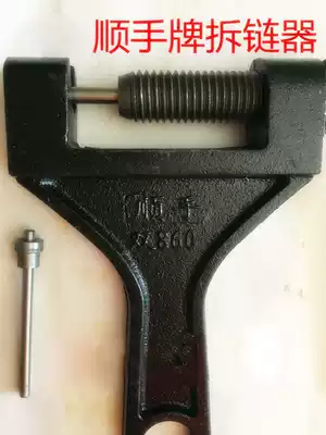 Special harvester chain remover chain remover chain cutter chain Spinner Hand card special tool