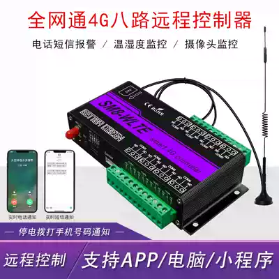 Official East Haosen Cloud Control home eight-way intelligent module wireless remote control power switch controller SM8-WLTE