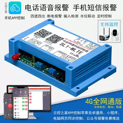4G mobile phone app remote control switch 12v220v380v water pump power supply wireless remote control intelligent timing switch