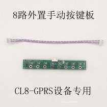  CL8-GPRS remote controller External button board APP mobile phone remote switch button