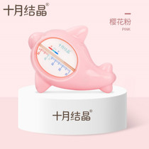 October crystallized baby water temperature meter child bathing test water temperature meter card home baby precision bath thermometer