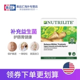 Amway Nutrilite молочно кислотная бактерия сумки женщины -беременные женщины Пробиотики регулируют официальный веб -сайт официального веб -сайта желудочно -кишечного тракта на подлинное