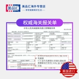 Amway Nutrilite молочно кислотная бактерия сумки женщины -беременные женщины Пробиотики регулируют официальный веб -сайт официального веб -сайта желудочно -кишечного тракта на подлинное