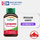 Джеймисон Бодибилдинг Импортированный Зелононический томатный не -капсул 100 мг*60 зерно приготовления беременности простата