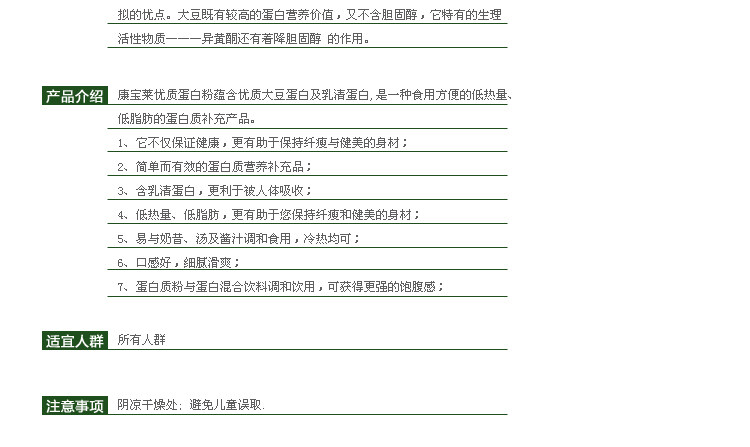 Протеиновый порошок_05.jpg