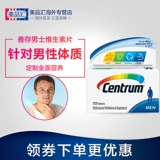 Американский оригинальный Wyeth Sales Centrum для взрослых мужских композитных витамин 120 капсулы