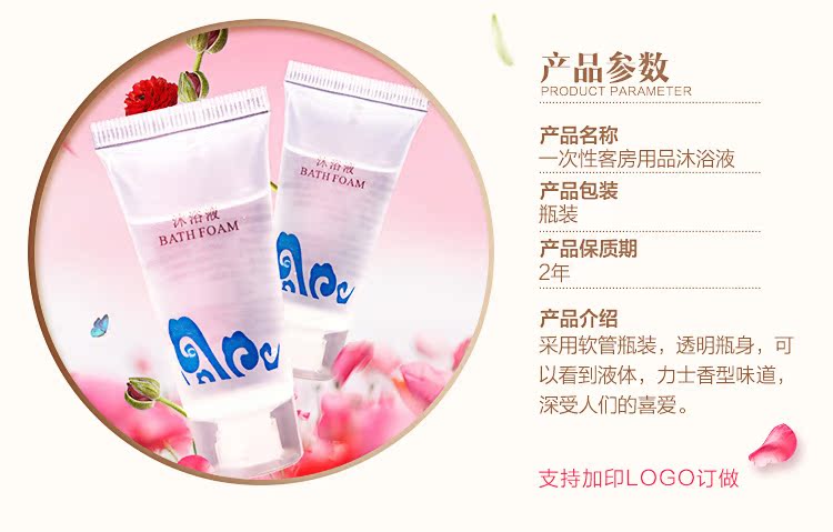 Bangyike Business Theme Khách sạn Dùng một lần Gel tắm Khách sạn Phòng vệ sinh Vòi hoa sen Tùy chỉnh chất lỏng - Rửa sạch / Chăm sóc vật tư túi đựng đồ trang điểm trong suốt