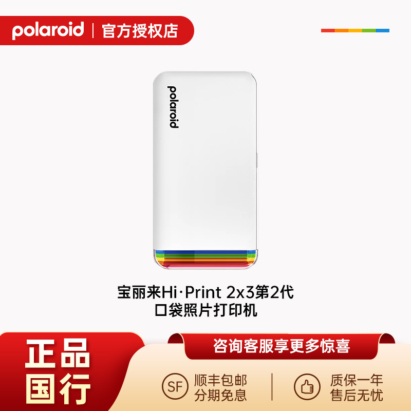Polaroid Hi-Print2X3 Gen2 Mobile Phone Photo Pocket Printer Sublimation Wireless Bluetooth Photo Printer