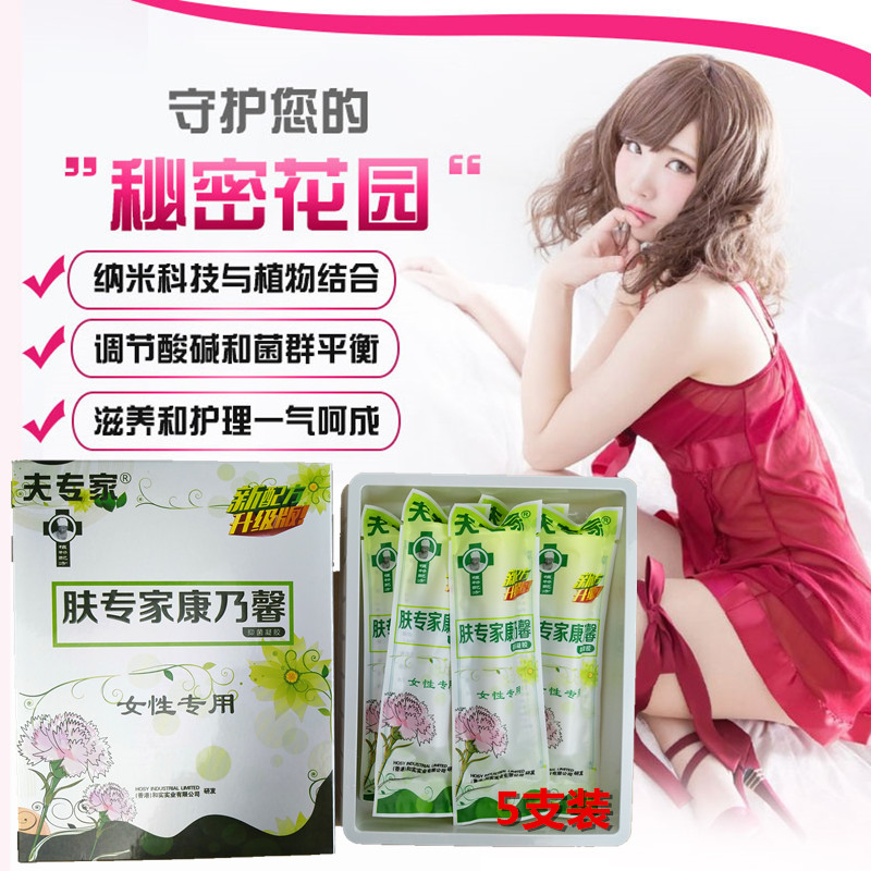 Husband expert skin expert carnation antibacterial gel counter gynecological gel clean female private care