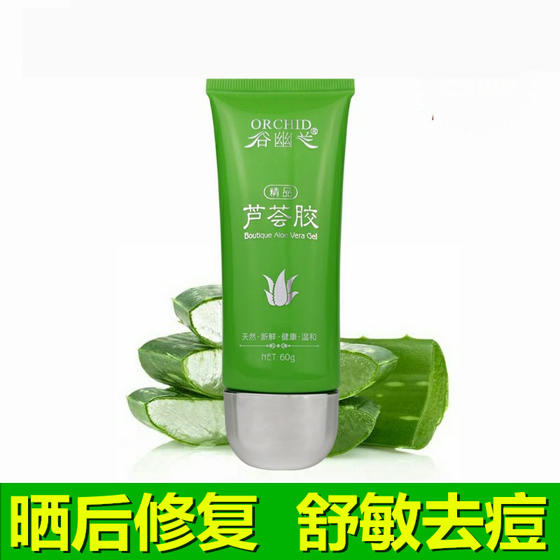Gu Youlan boutique aloe vera gel acne moisturizing moisturizing soothing fading redness itching acne scars