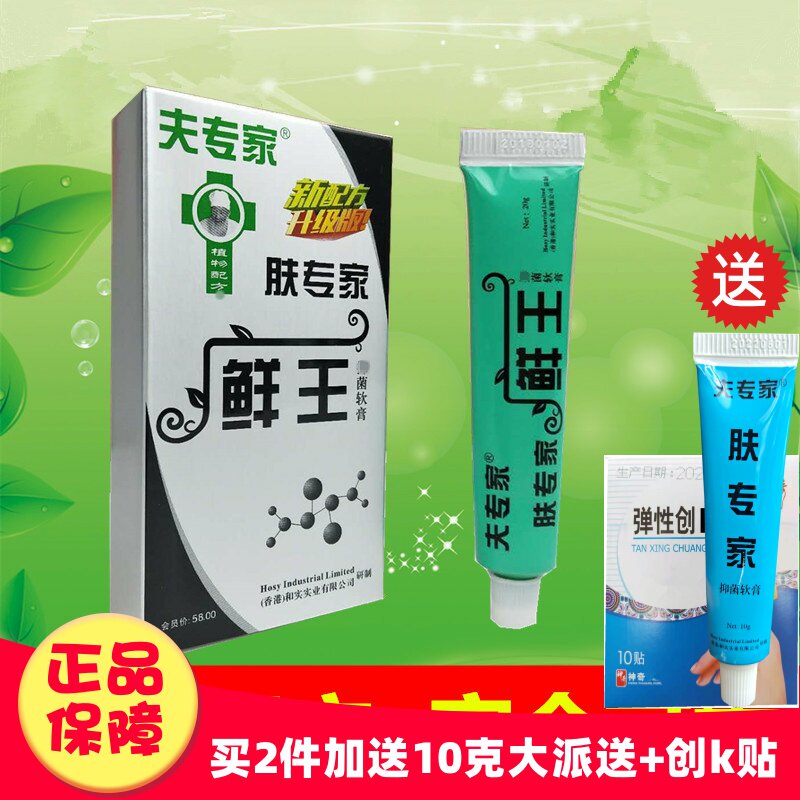 Skin Specialist Ringworm King Ointment 20 gr Specialists Expert Cream Plant Formula Skin External Body Fresh Stop Itch