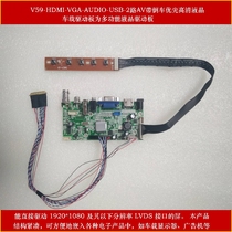 Dual AV reversing board interface includes: AVVGAUSBHDMI LVDS screen driver board