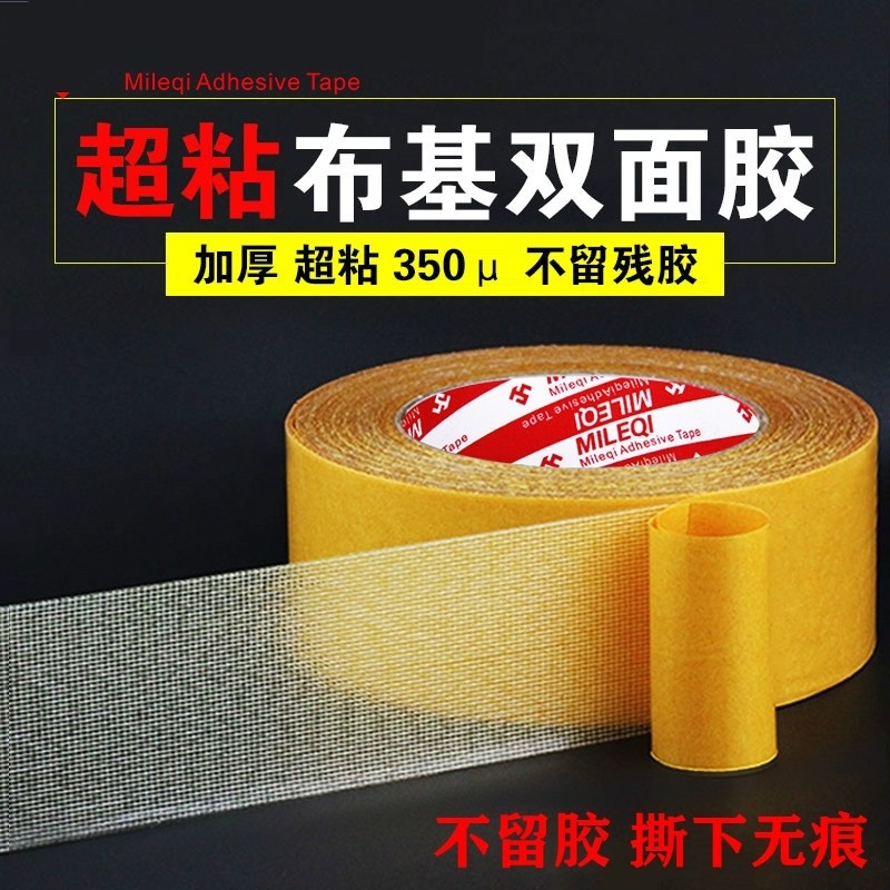 Cloth-based super-adhesive double-sided adhesive tape mesh fiber adhesive tape mesh adhesive leather seam fixing