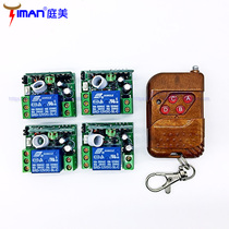 Self-lock point motion control small motor motor lamp wireless remote control switch module 12V-one-trailed 4 4 way learning type