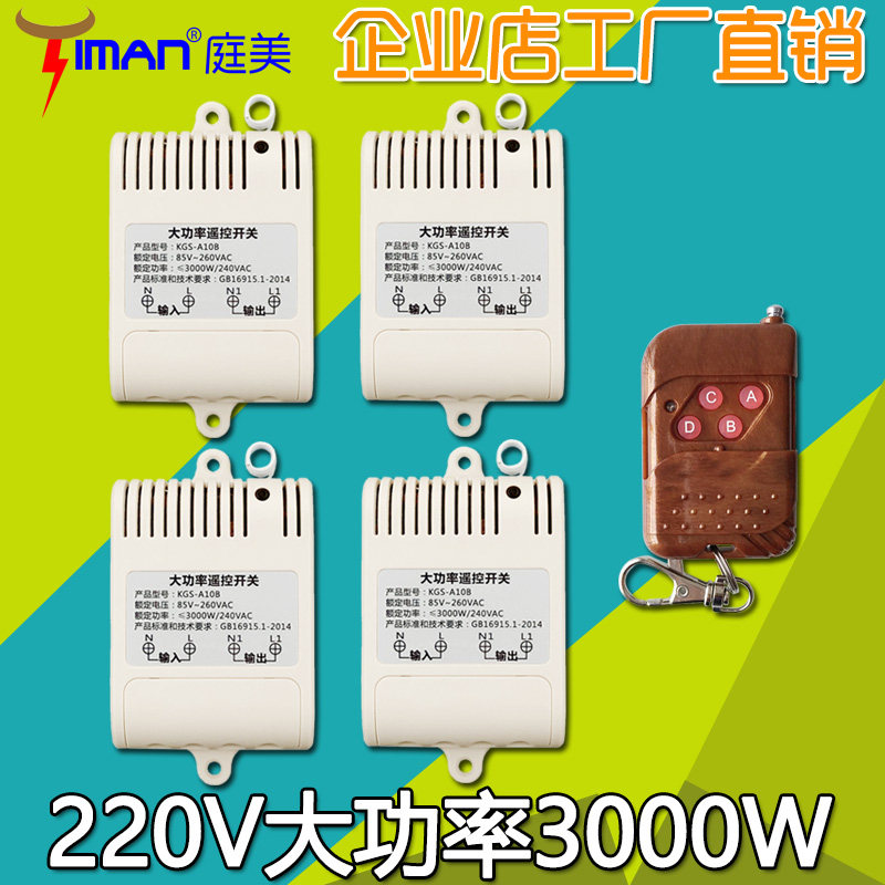 Industrial self-lock interlock non-lock point movement motor wireless remote control switch 220V One drag four 4 way learning type