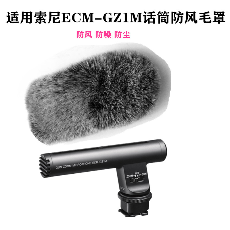 Applicable SONY ECM-GZ1M Camera microphone Anti-noise fur hood outdoor microphone windproof fur sleeve Mummy cover-Taobao