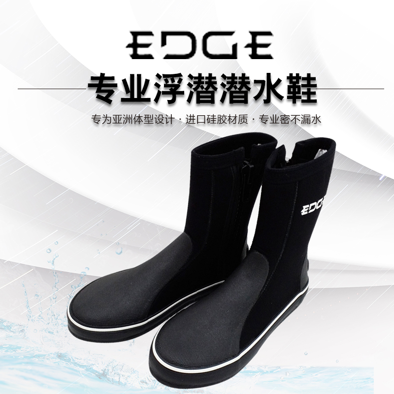 American EDGE soft rubber bottom diving shoes diving boots back to the stream men's and women's shoes EDGE diving boots diving shoes