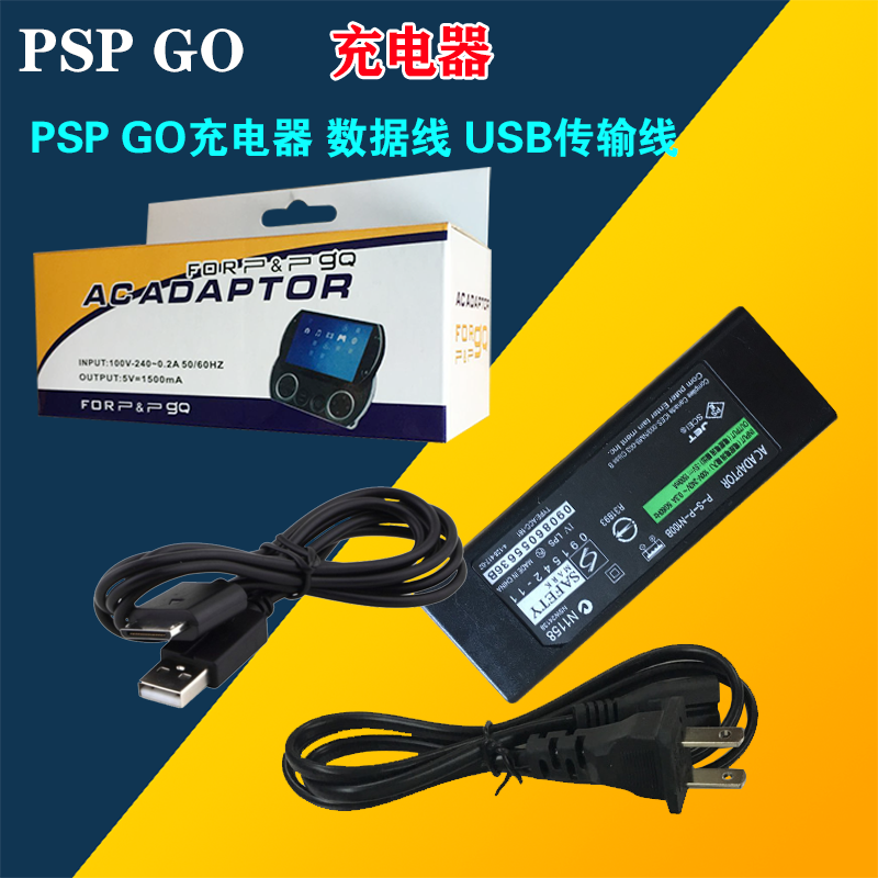 PSP GO Charger Data Cable PSPGO Fire Bull USB Transmission Cable Charging Cable with Data Cable