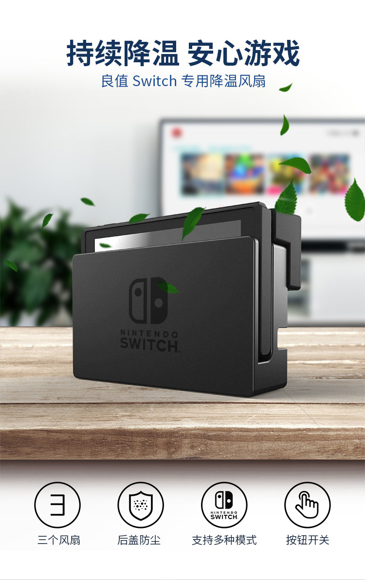 Поддержка хоста 良值 switch主机底座通用散热风扇 ns散热器 降温支架配件