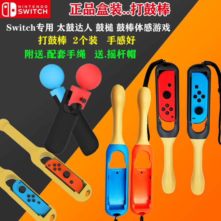 Switch sports grip switch small handle NS somatosensory game handle