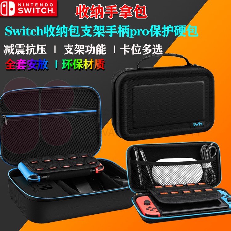 Nintendo switch protective sleeves ns containing bag holder handle pro protective bag hard swich hand grab box-Taobao