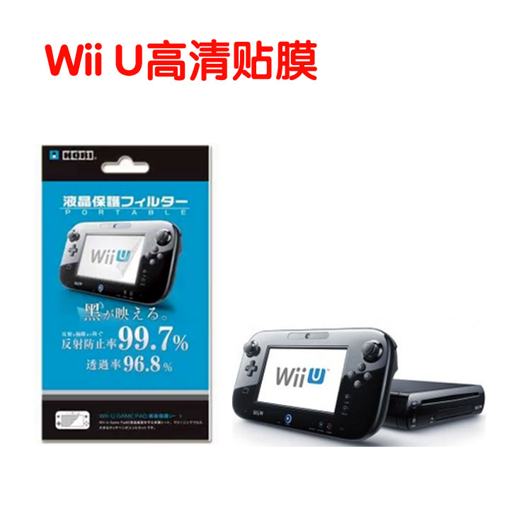 wii u game pad protective film foil HD WIIU screen protector accessories buy 2 get 1 free