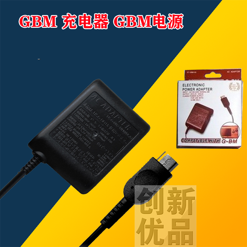 Nintendo GBM Charger GBM Power Cord Charge GBM Game Machine GameBoy Micro Charger